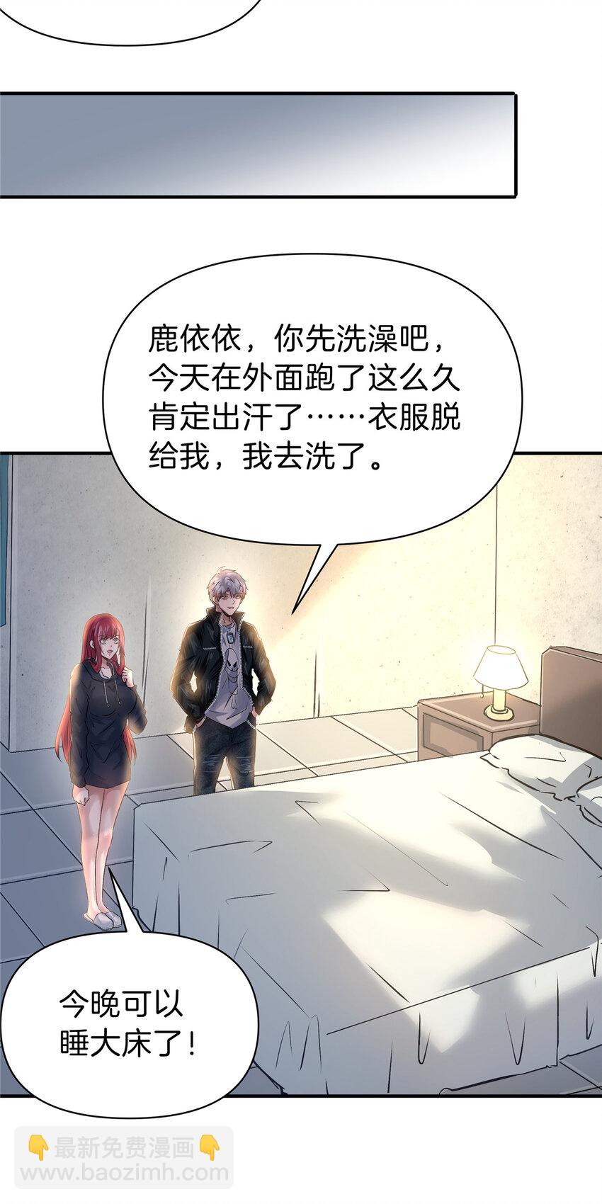 87 找老公-第87话