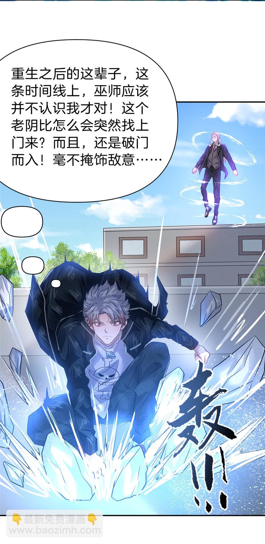 89 智斗巫师-第89话