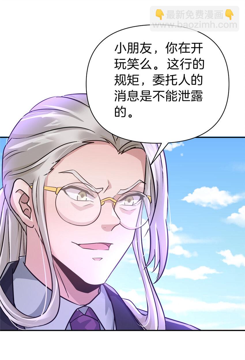 89 智斗巫师-第89话