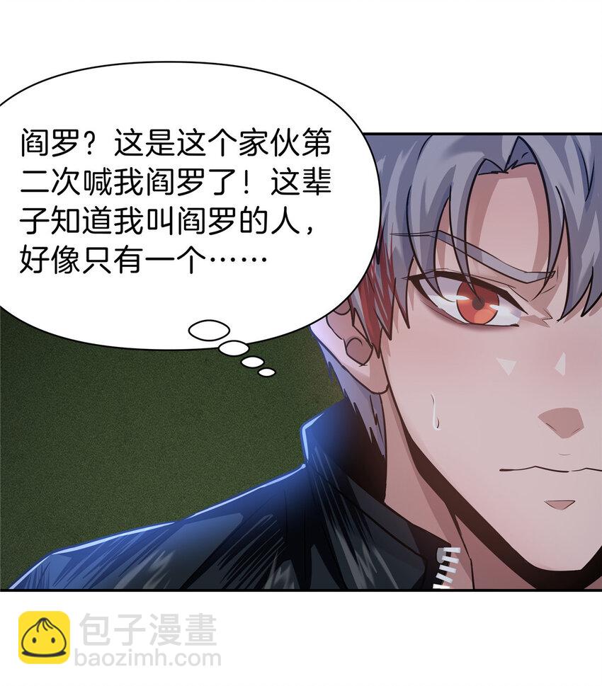 89 智斗巫师-第89话