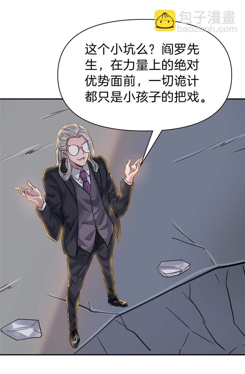 89 智斗巫师-第89话