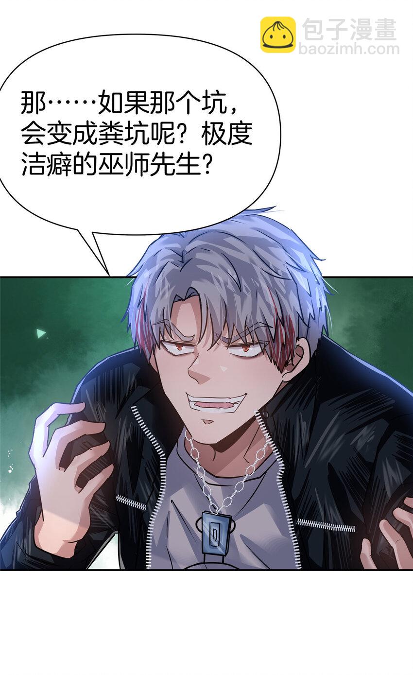 89 智斗巫师-第89话