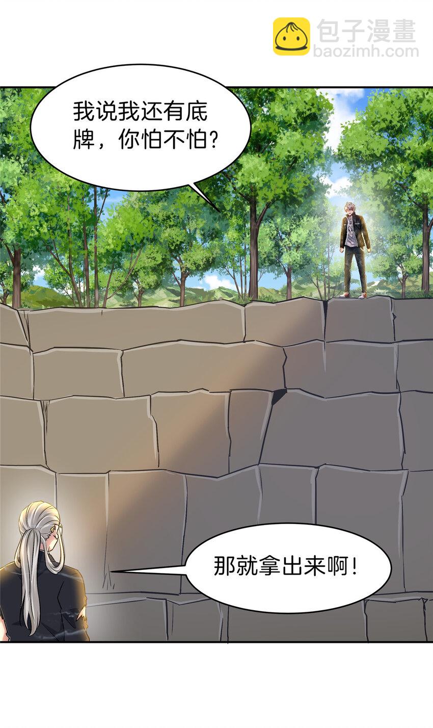 91 拼命-第91话
