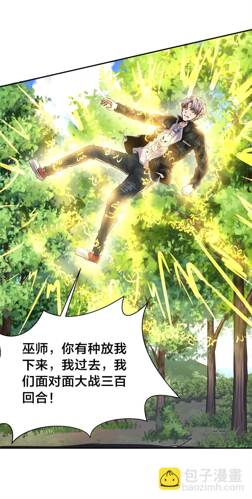 91 拼命-第91话
