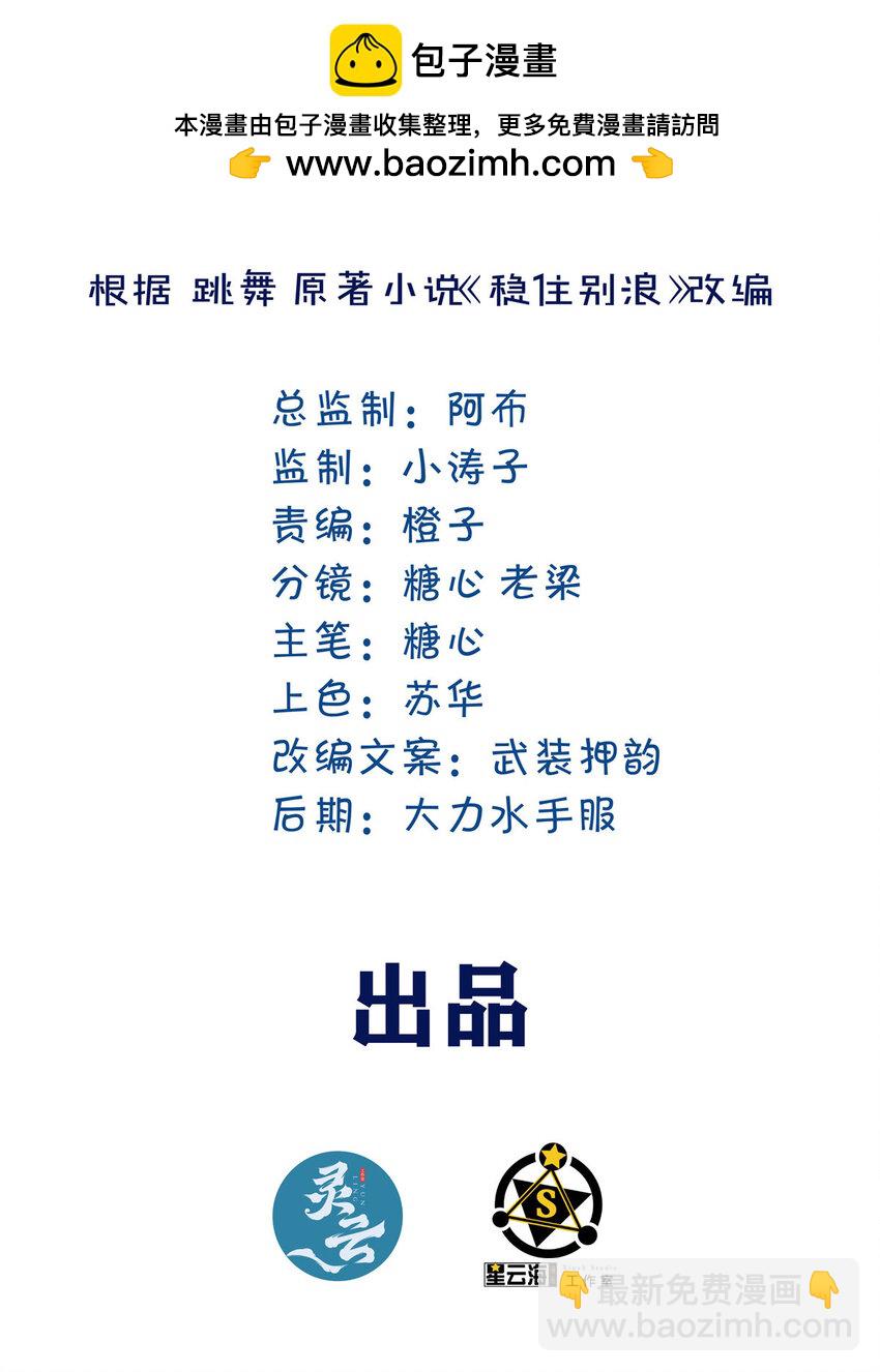 91 拼命-第91话