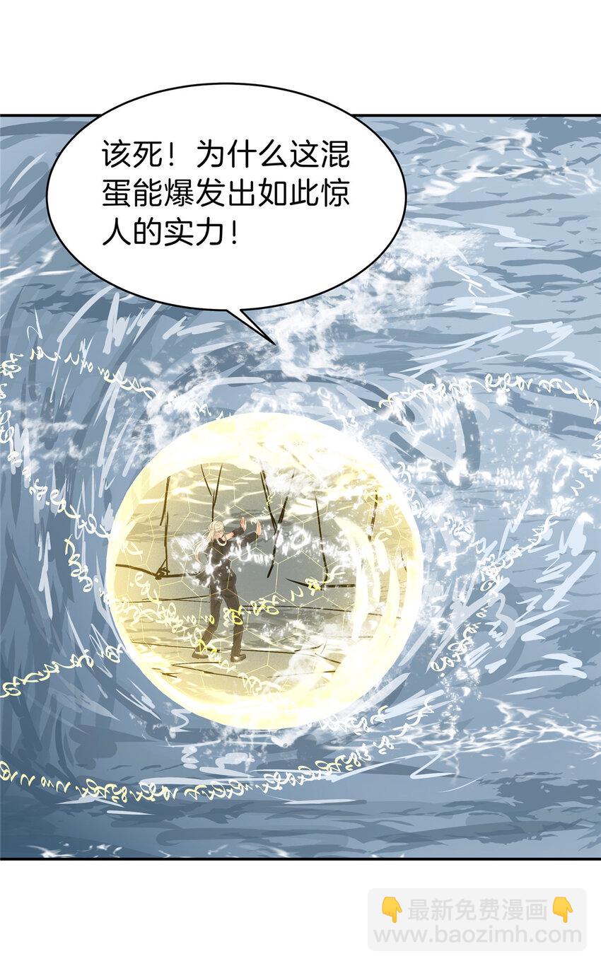 91 拼命-第91话