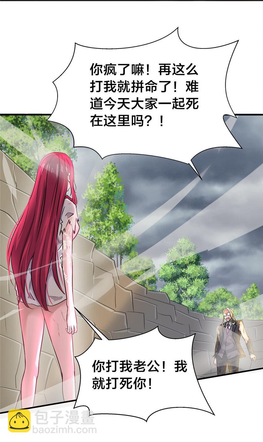 91 拼命-第91话