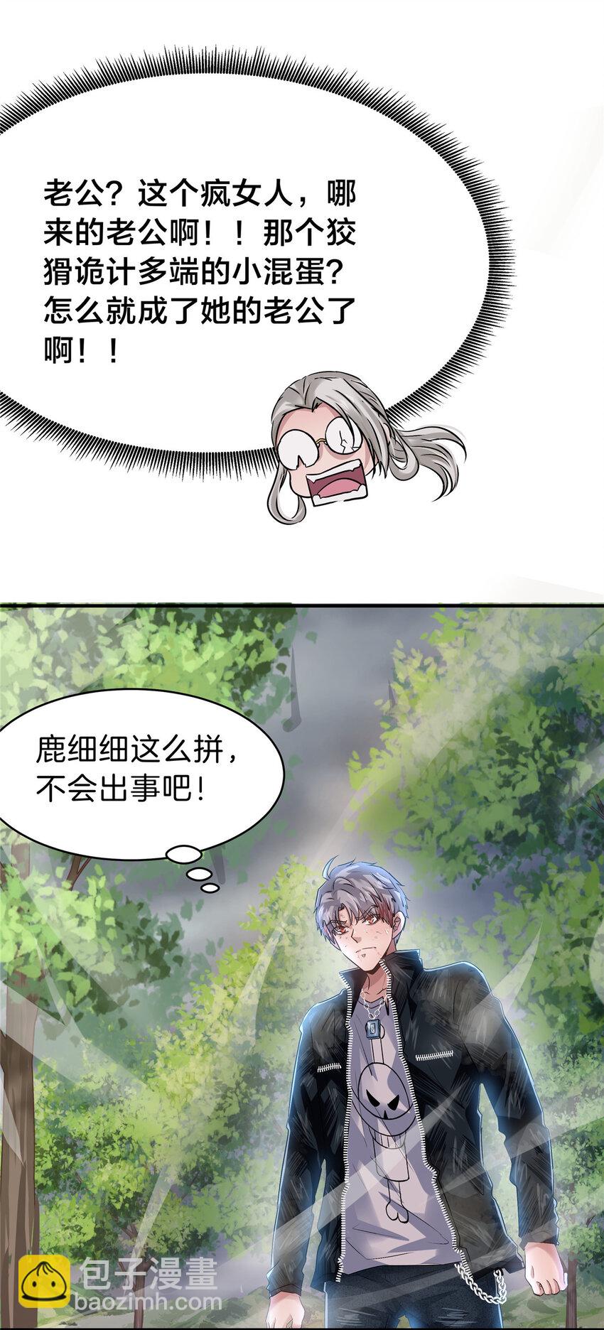 91 拼命-第91话