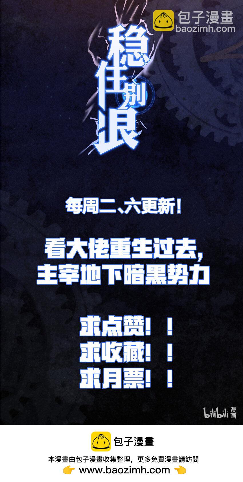 91 拼命-第91话
