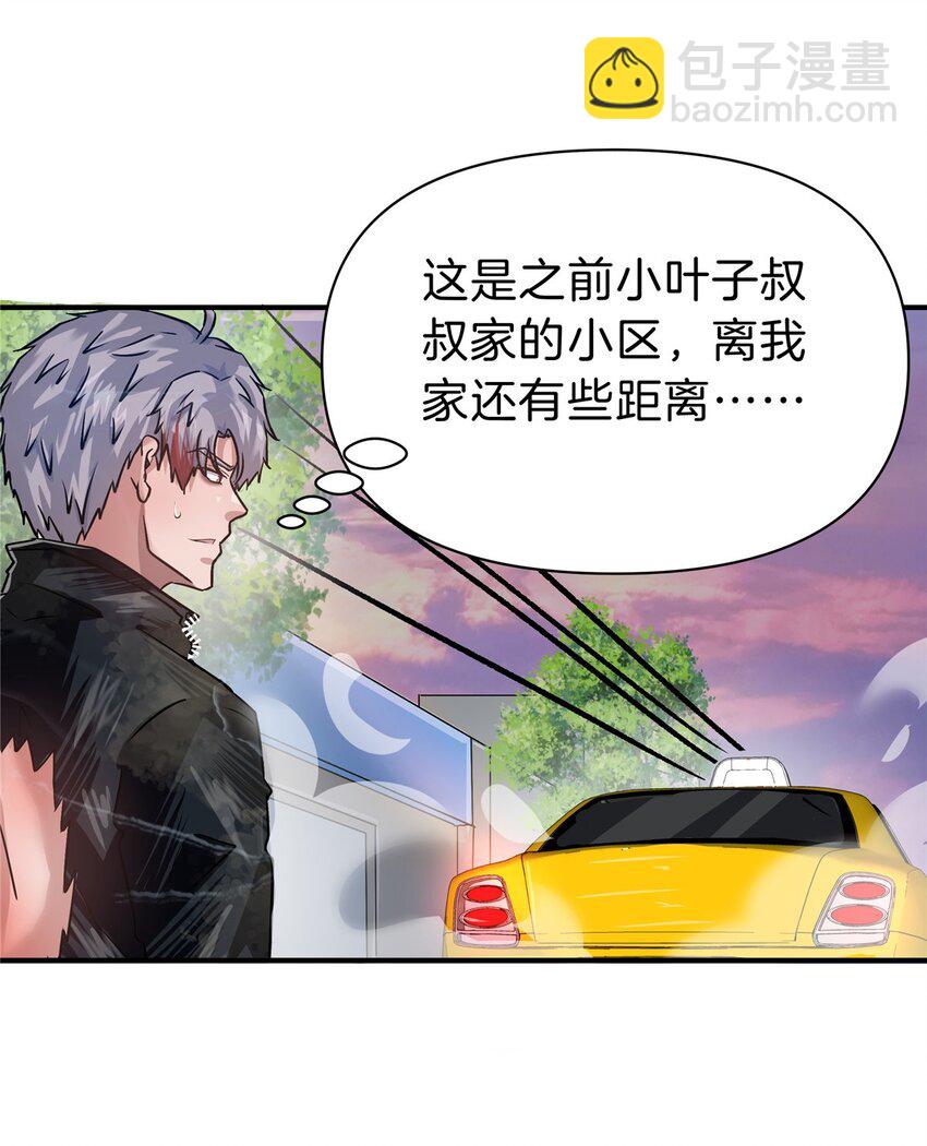 93 号脉(1/2)-第93话