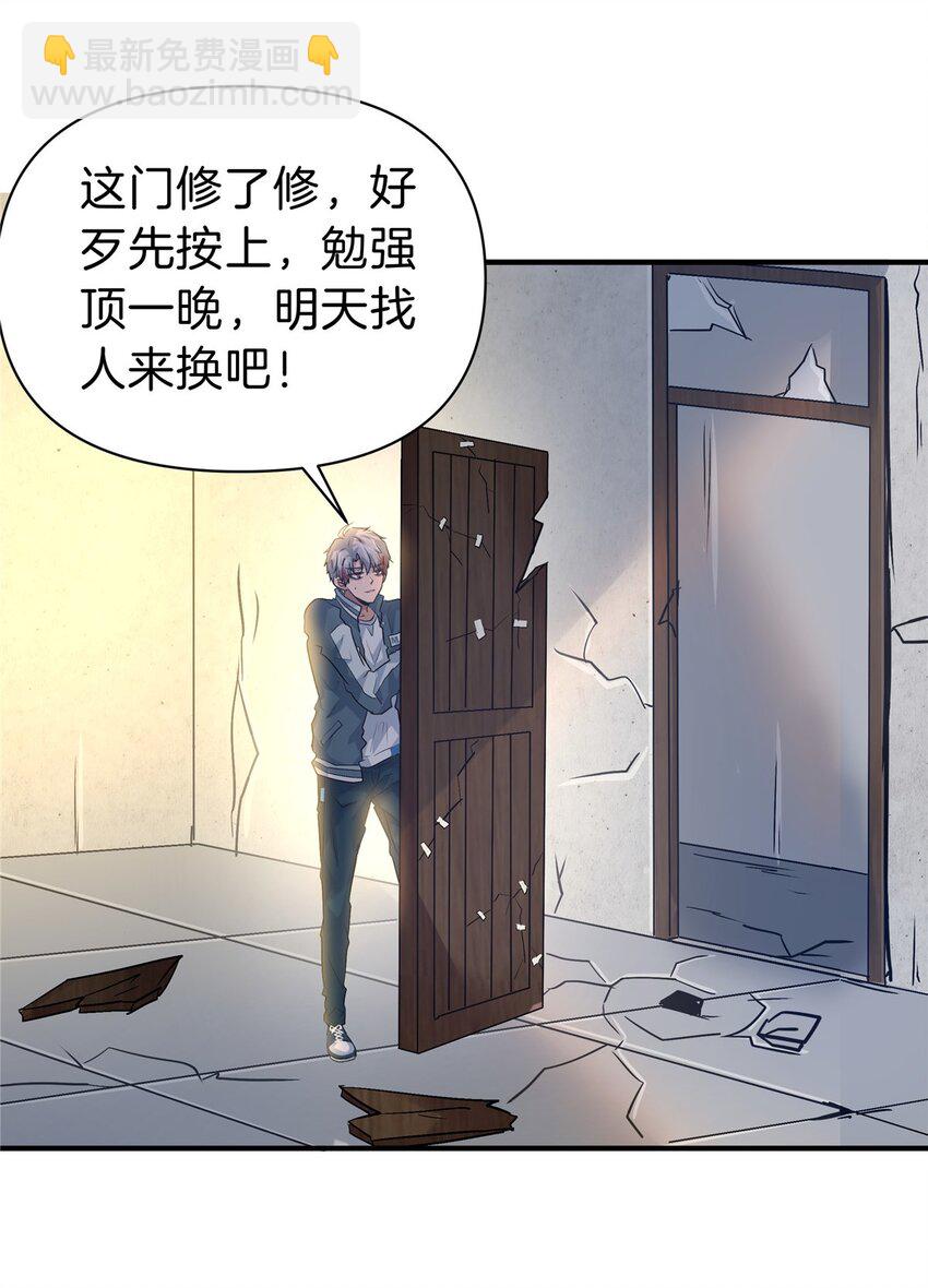 93 号脉(1/2)-第93话