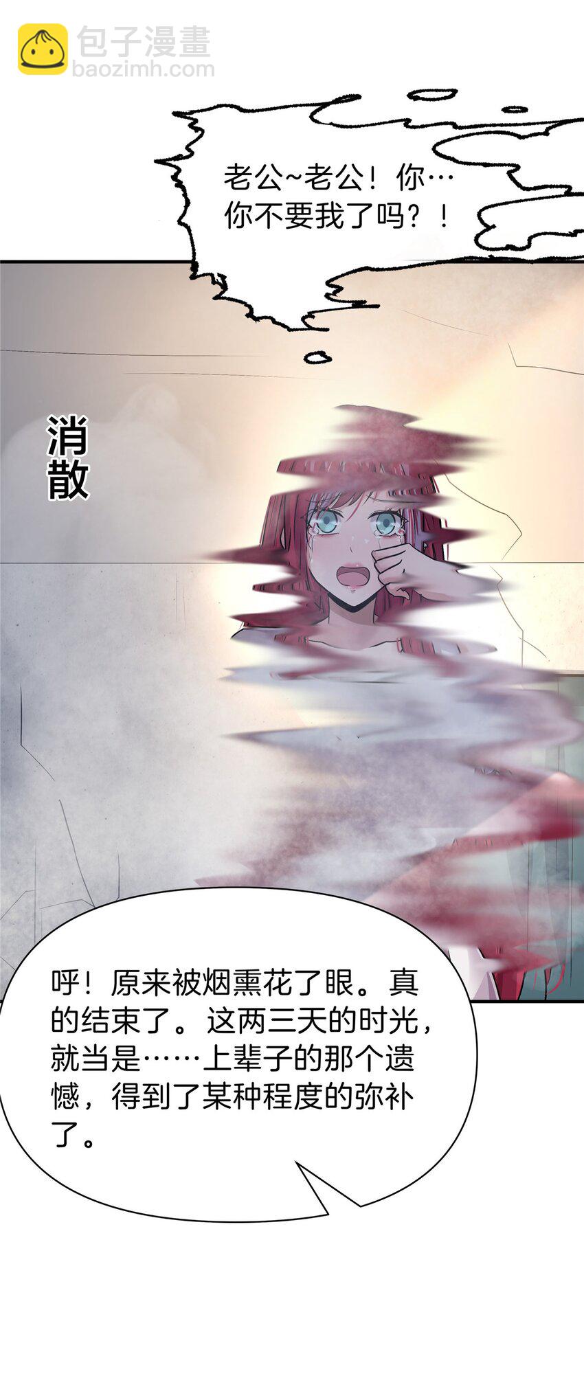 93 号脉(1/2)-第93话
