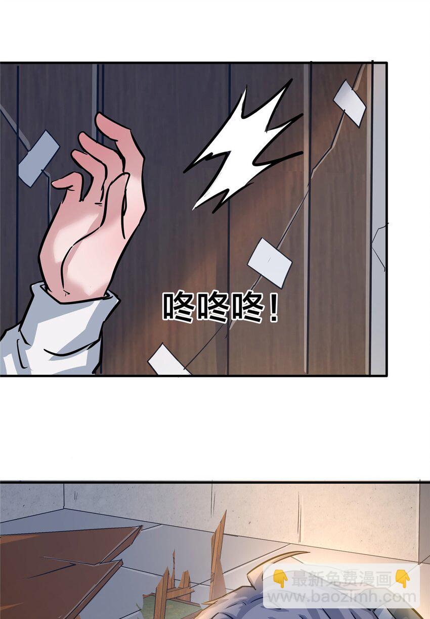 93 号脉(1/2)-第93话