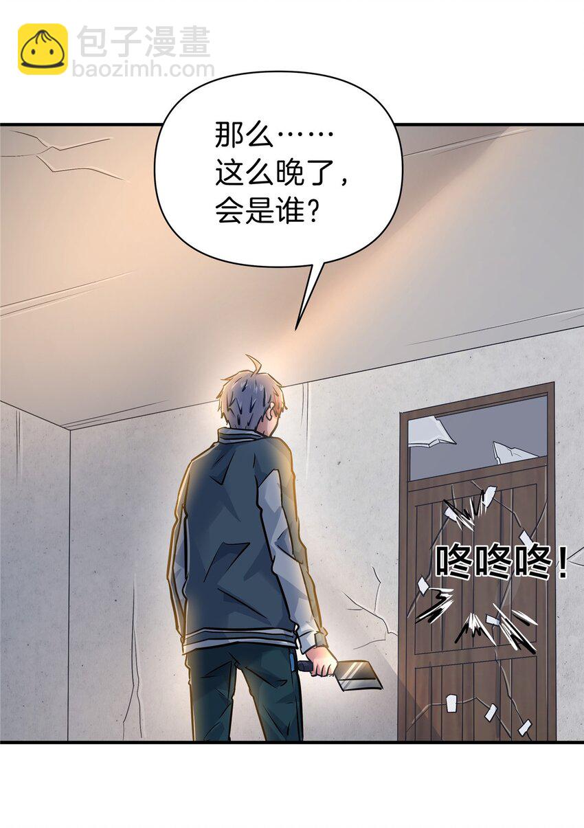 93 号脉(1/2)-第93话