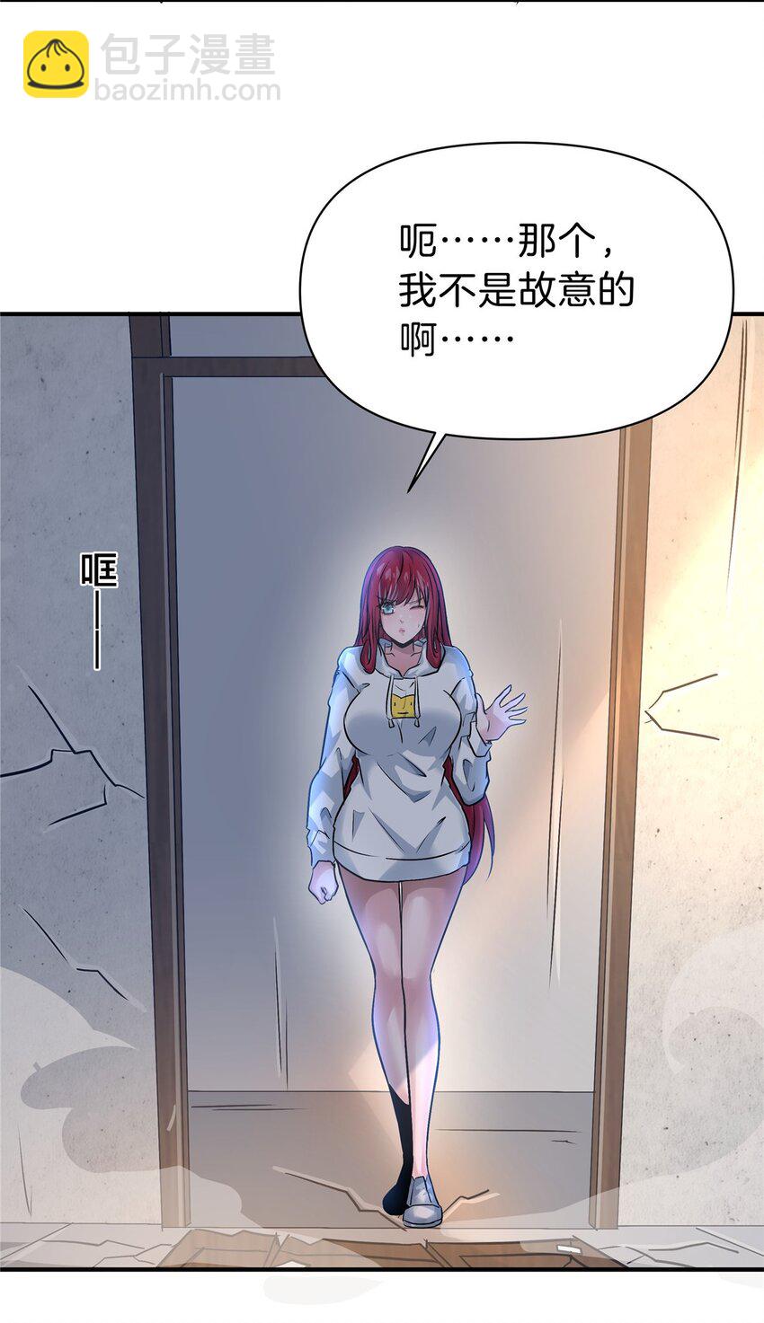 93 号脉(1/2)-第93话
