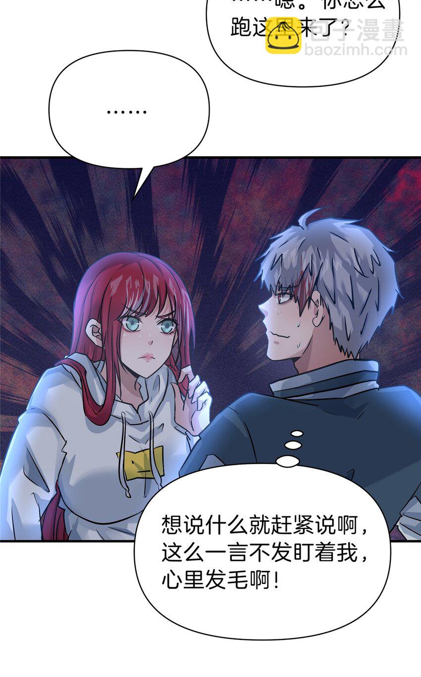 93 号脉(1/2)-第93话