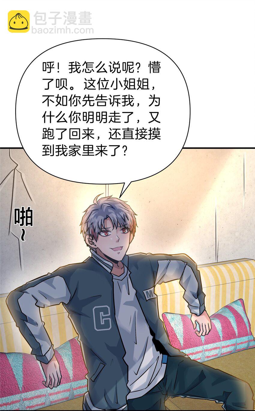 93 号脉(1/2)-第93话
