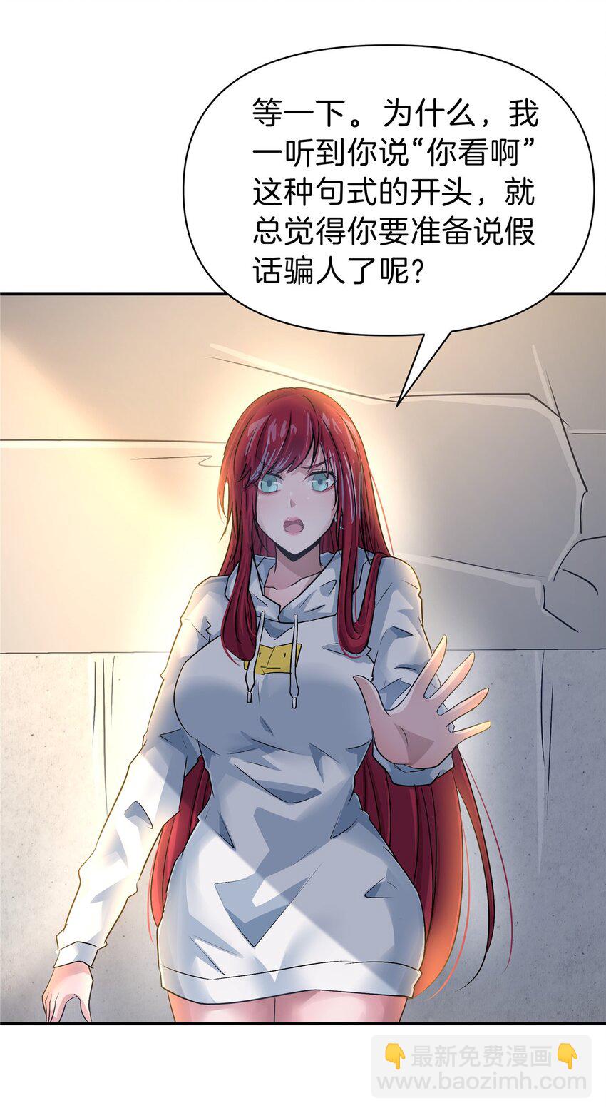 93 号脉(1/2)-第93话