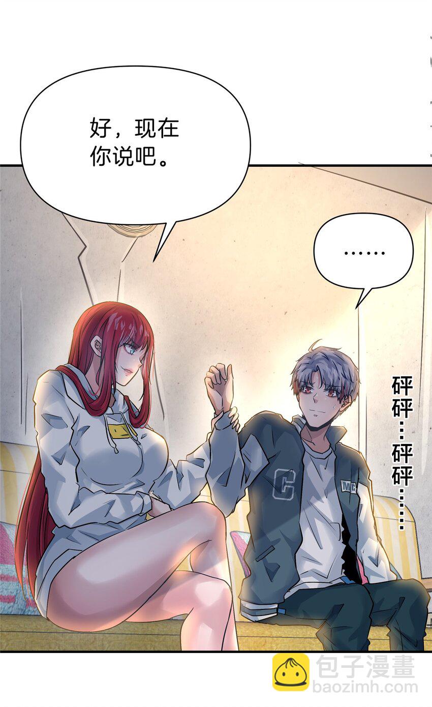 93 号脉(1/2)-第93话