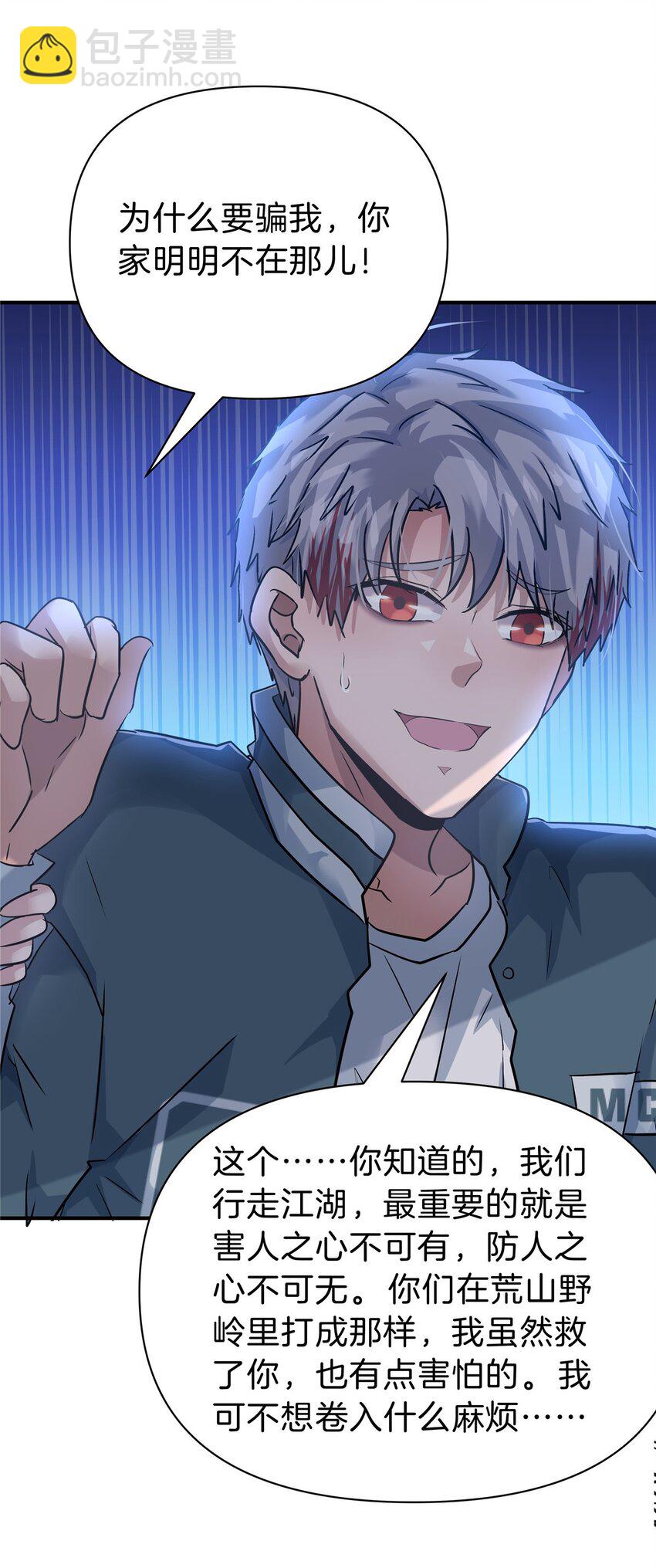 93 号脉(1/2)-第93话