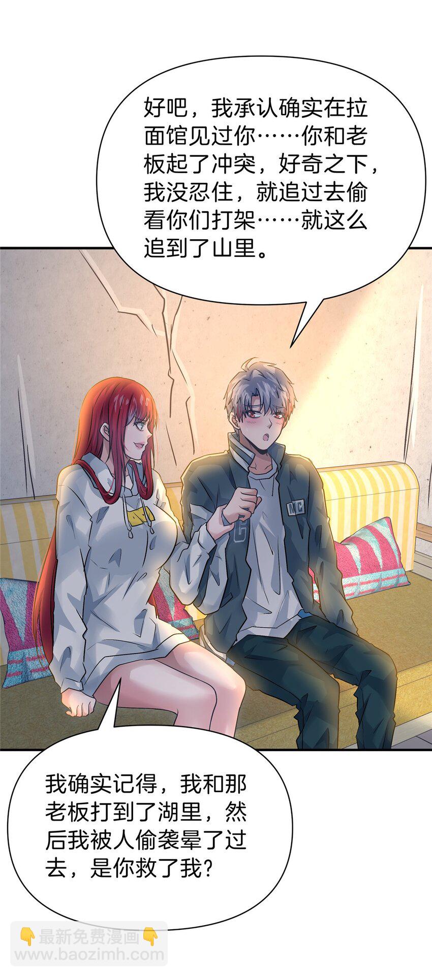 93 号脉(1/2)-第93话