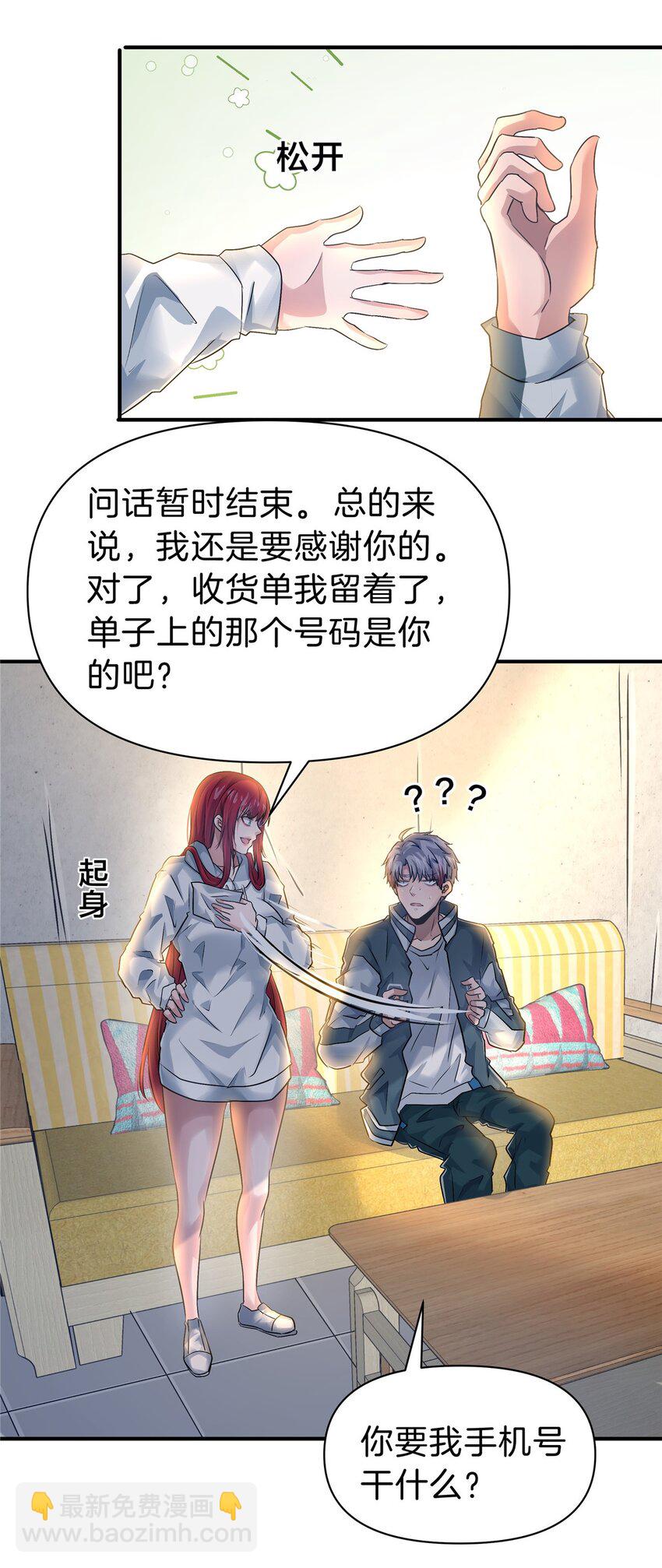 93 号脉(1/2)-第93话