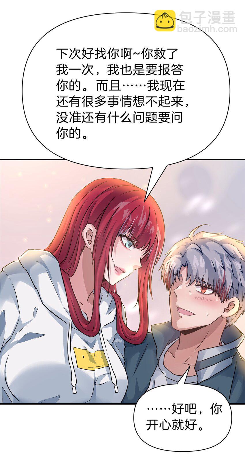 93 号脉(1/2)-第93话