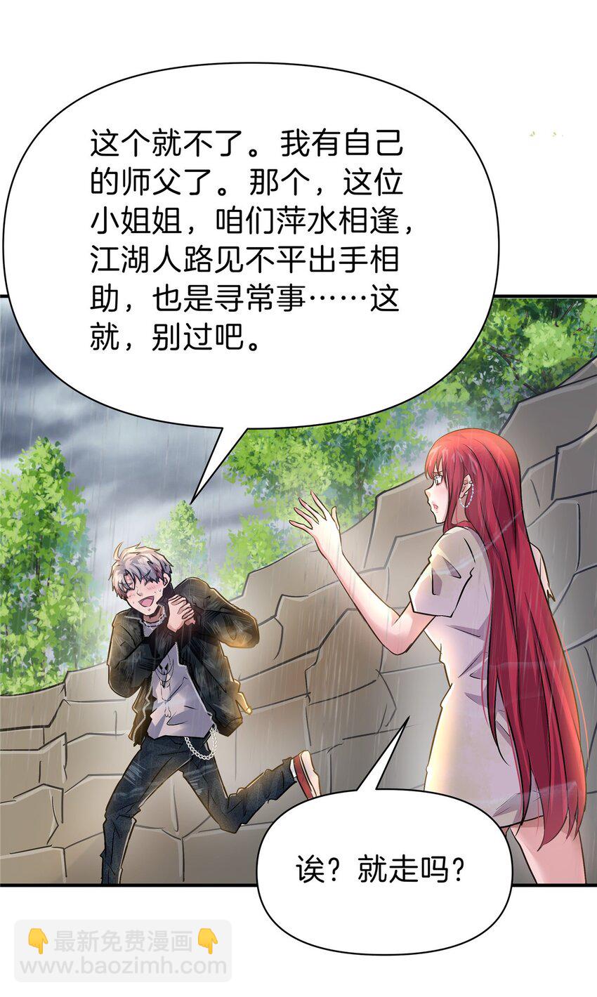 93 号脉(1/2)-第93话