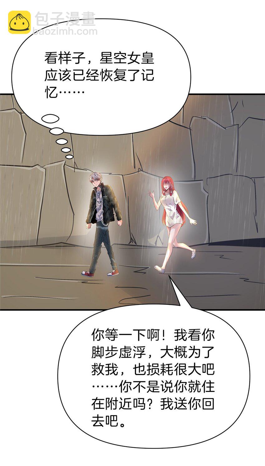 93 号脉(1/2)-第93话