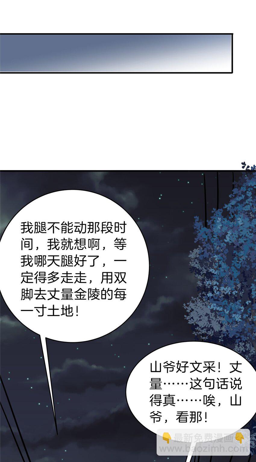 95 拿捏-第95话