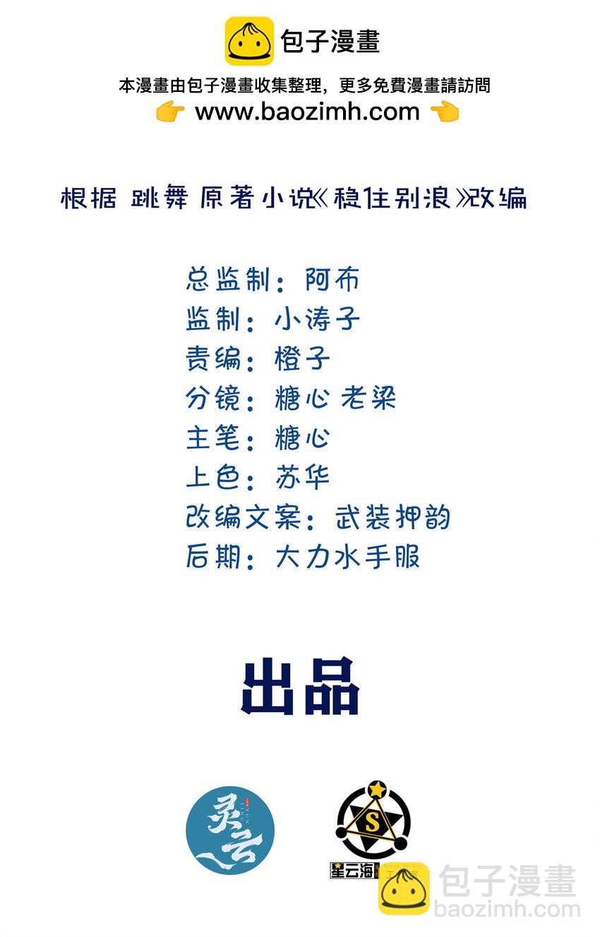 97 点醒-第97话