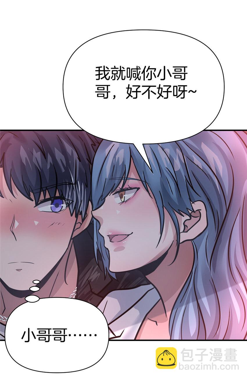 97 点醒-第97话