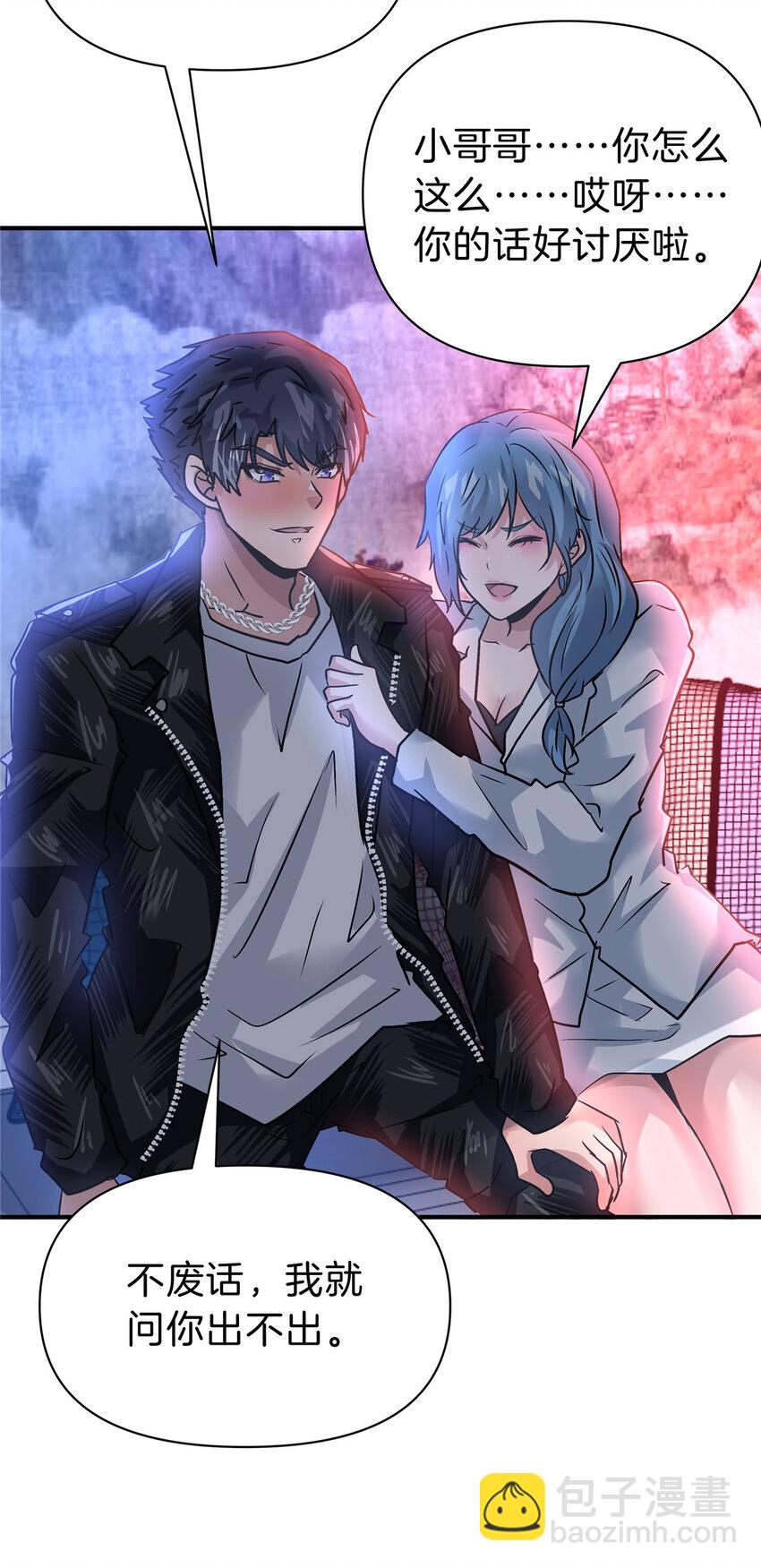 97 点醒-第97话