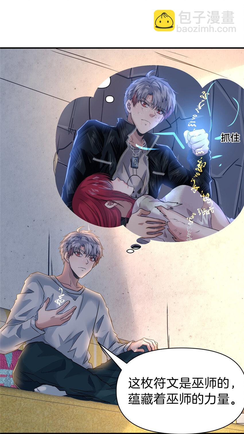 97 点醒-第97话