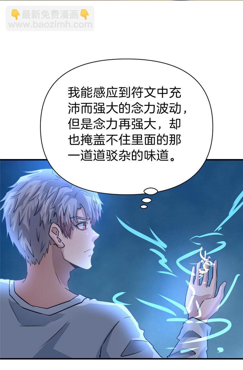 97 点醒-第97话