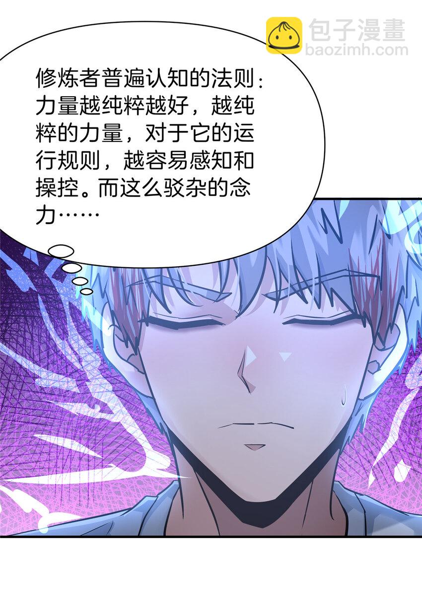 97 点醒-第97话