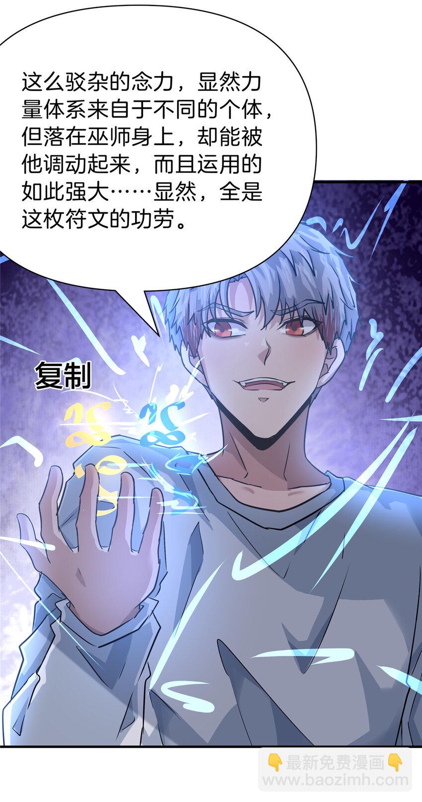 97 点醒-第97话