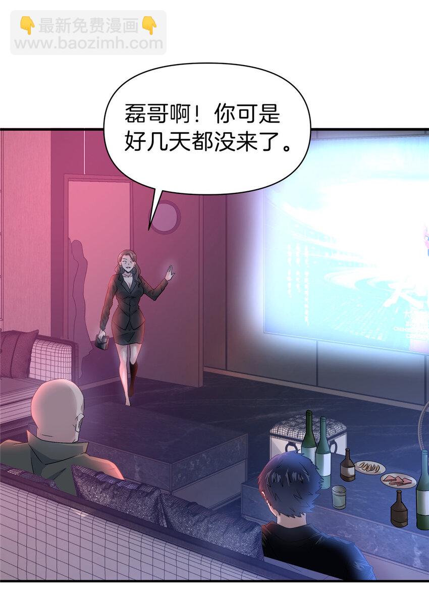97 点醒-第97话