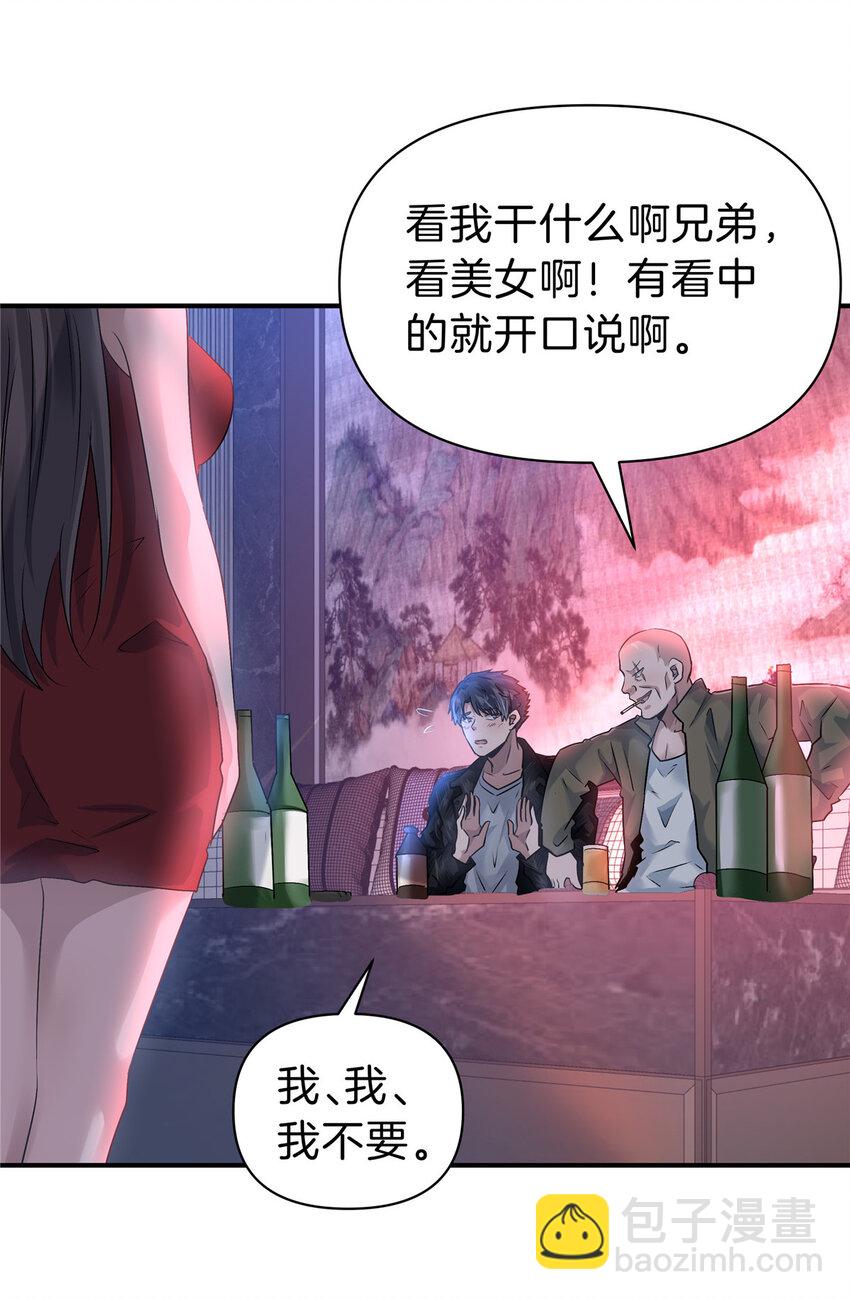 97 点醒-第97话