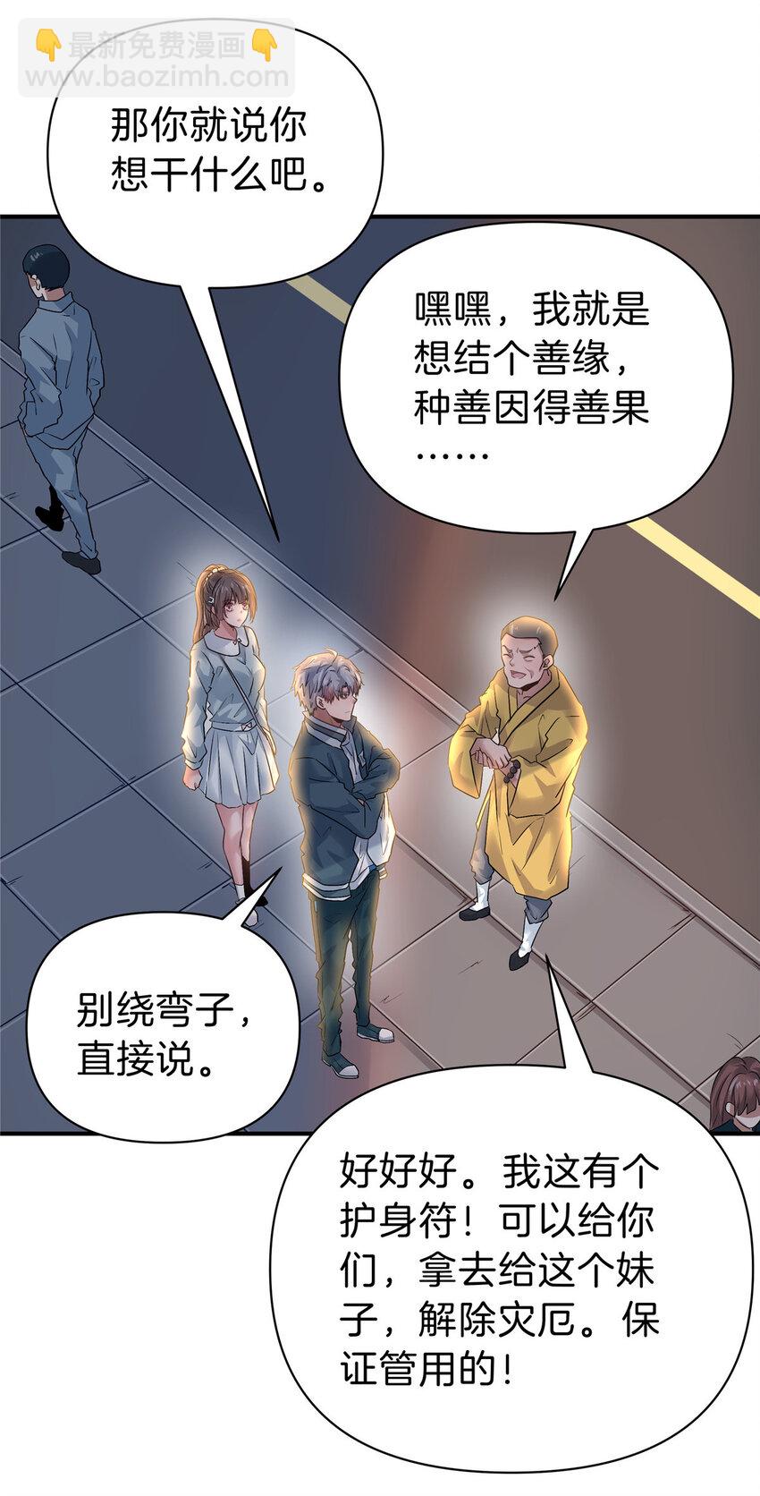 99 吴稻-第99话
