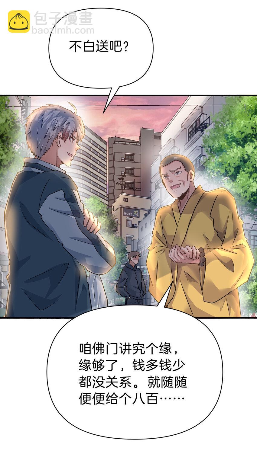 99 吴稻-第99话
