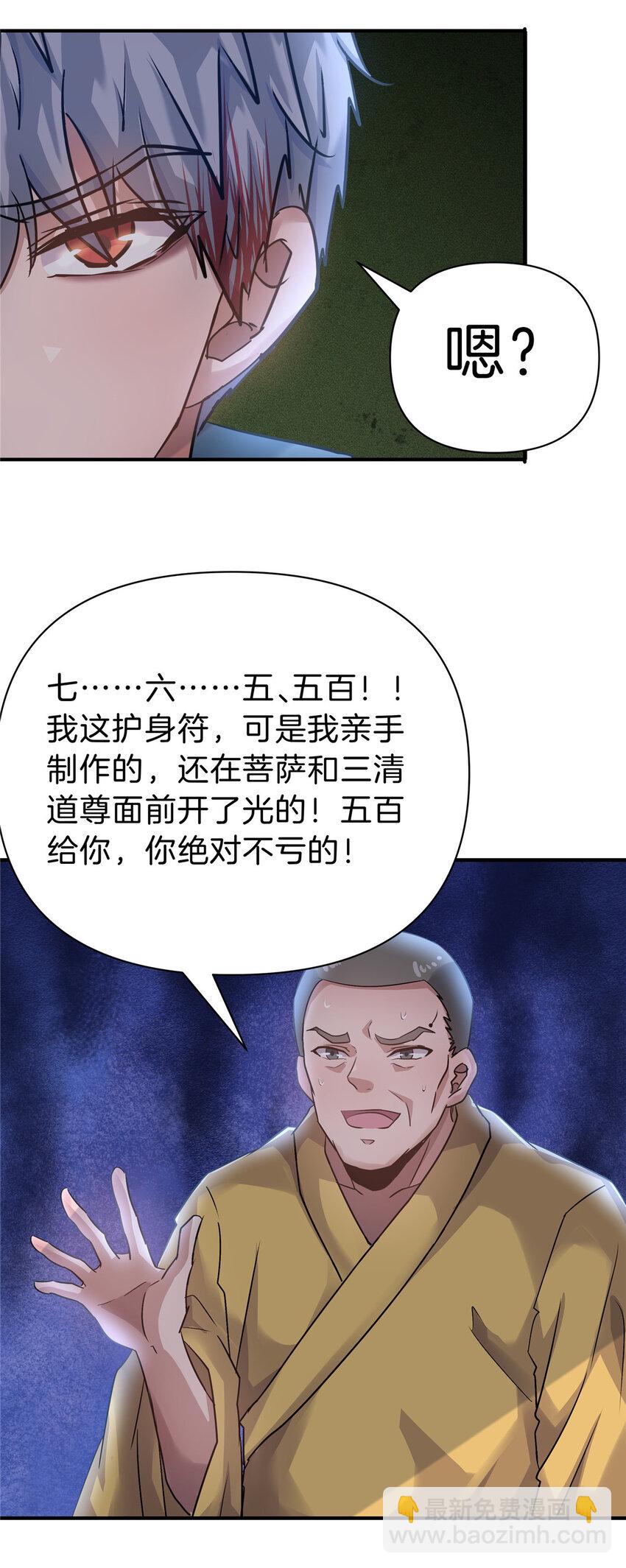 99 吴稻-第99话