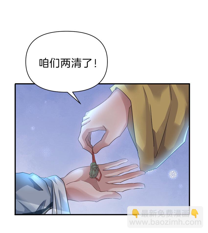 99 吴稻-第99话