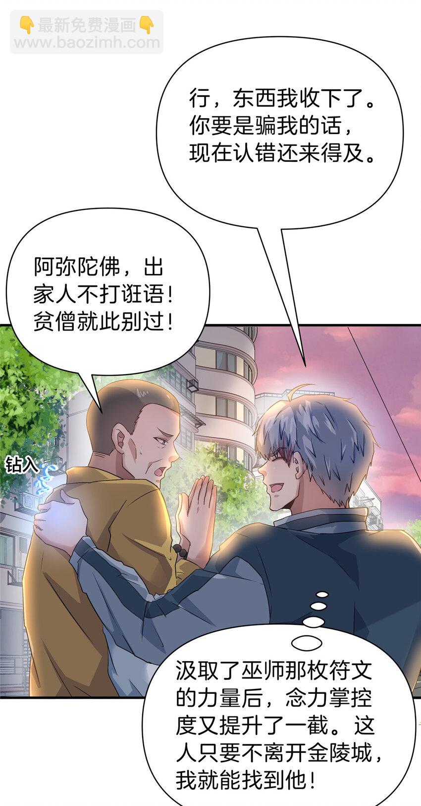 99 吴稻-第99话