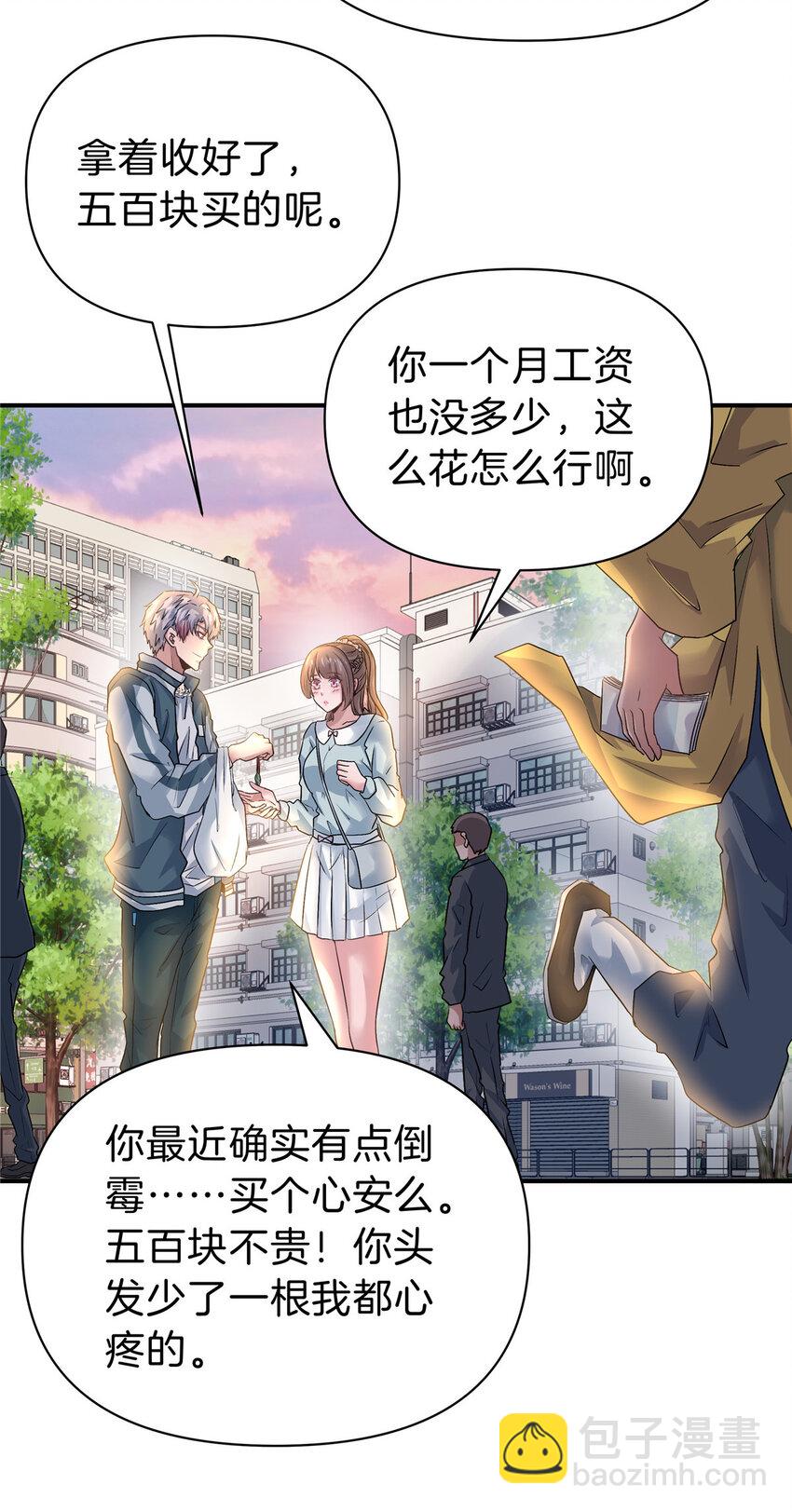 99 吴稻-第99话