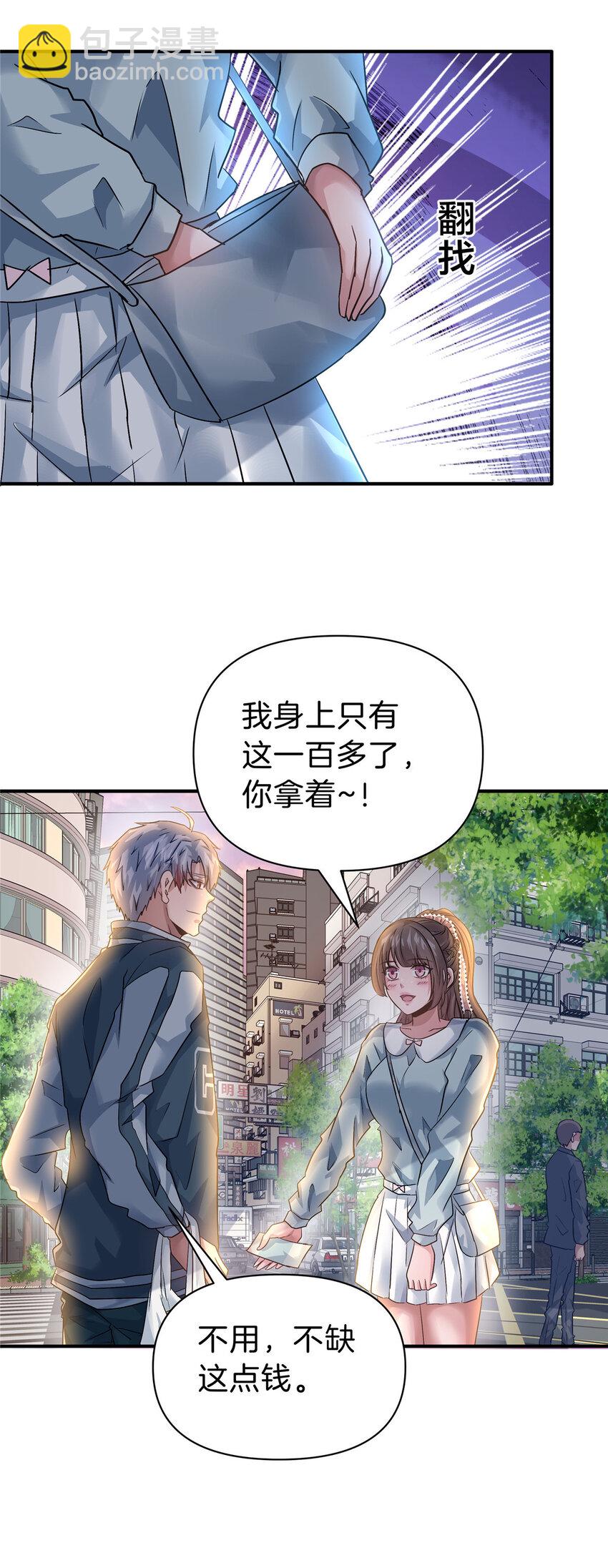 99 吴稻-第99话