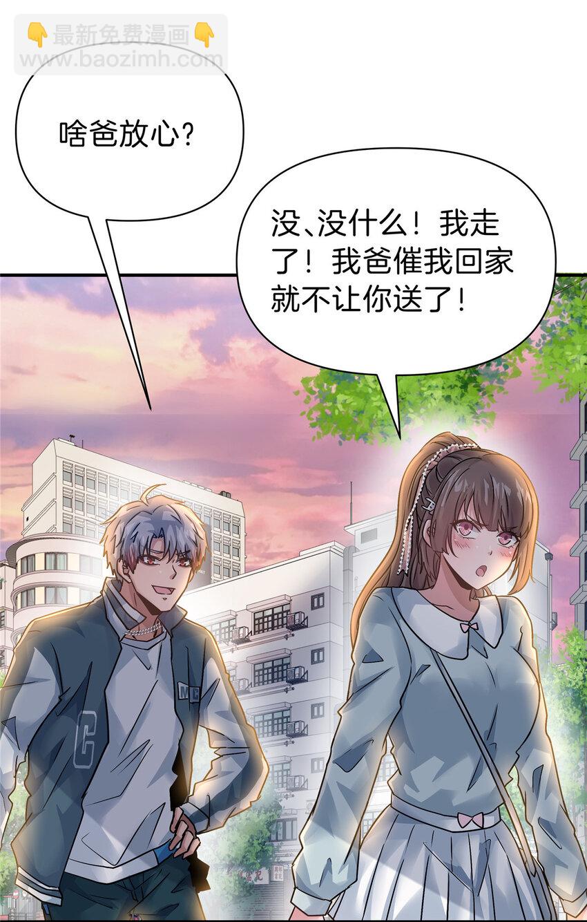99 吴稻-第99话