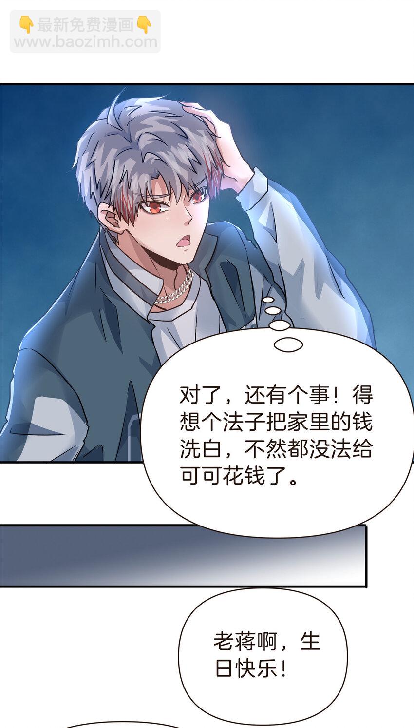 99 吴稻-第99话