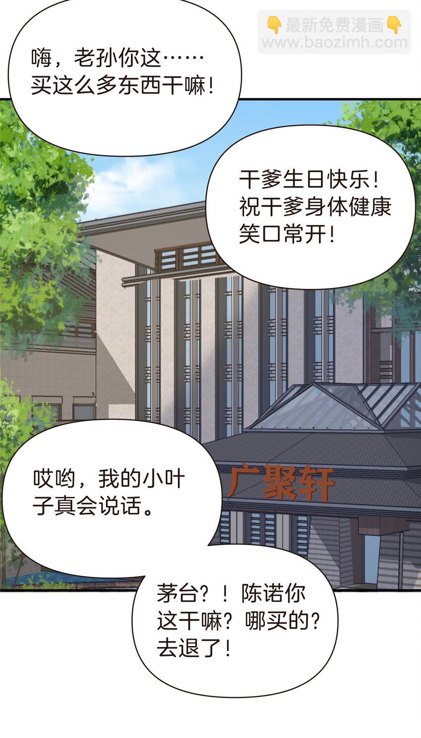 99 吴稻-第99话