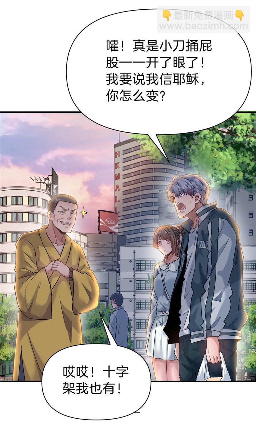99 吴稻-第99话